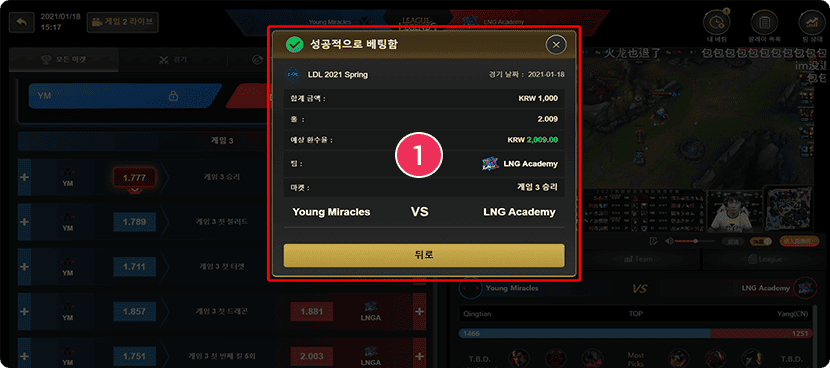 단폴더 배팅방법 04