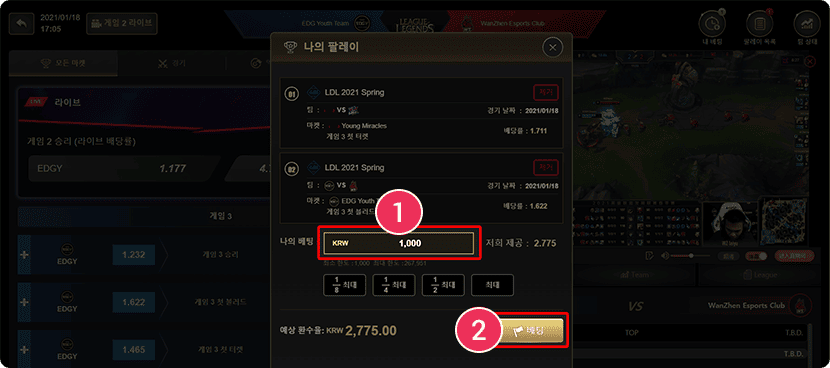 다폴더 배팅방법 03