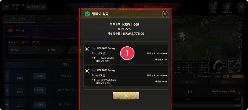 다폴더 배팅방법 04